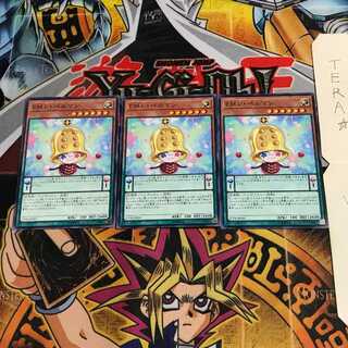 EMレ・ベルマン 17PR 2 ノーマル 3枚セット てら