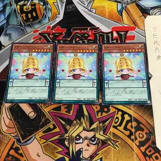 EMレ・ベルマン 17PR 3 ノーマル 3枚セット てら