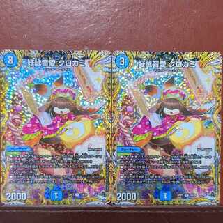 mhk set discount 好詠音愛 クロカミ (secret rare spec) R-foil 12A/20