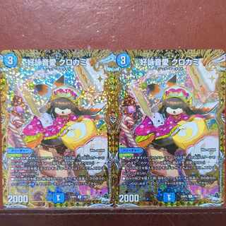 mhkセット割引 好詠音愛 クロカミ(シークレットSPレア仕様) R-foil 14B/22 1枚