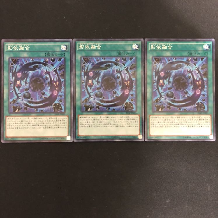 影依融合　ノーマルパラレル　3枚