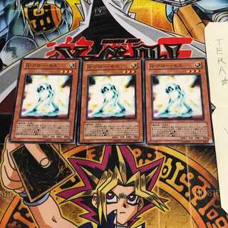 N・グロー・モス DP06 2 ノーマル 3枚セット てら