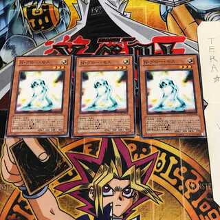 N・グロー・モス STON 3 ノーマル 3枚セット てら