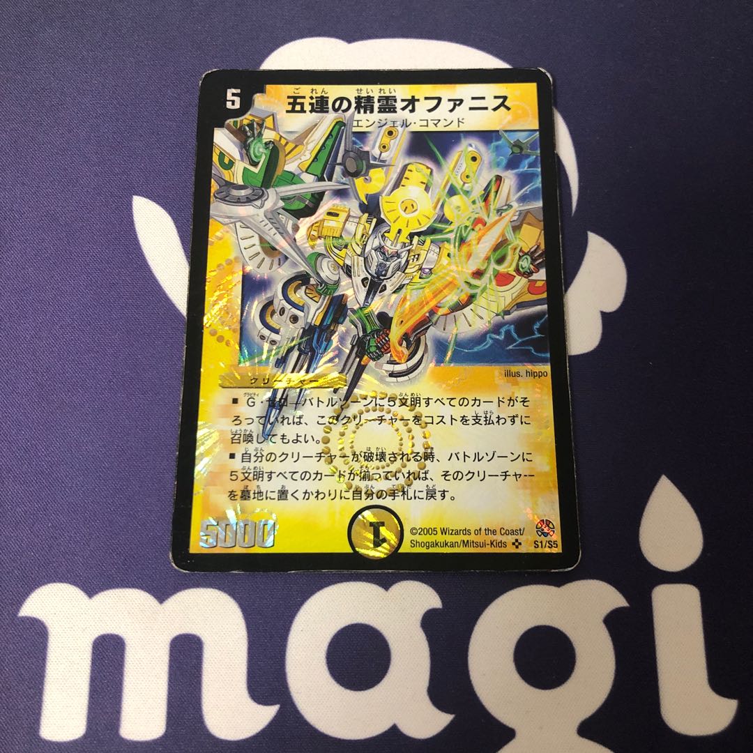 五連の精霊 オファニス 初期