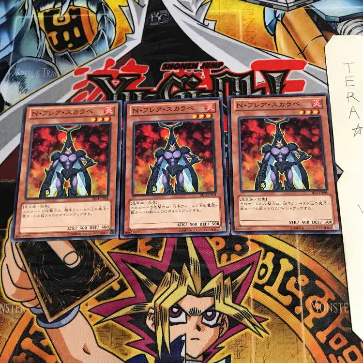 N・フレア・スカラベ DE01 3 ノーマル 3枚セット てら