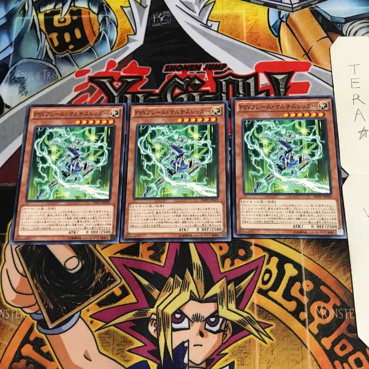 PSYフレーム・マルチスレッダー INOV 1 ノーマル 3枚セット てら