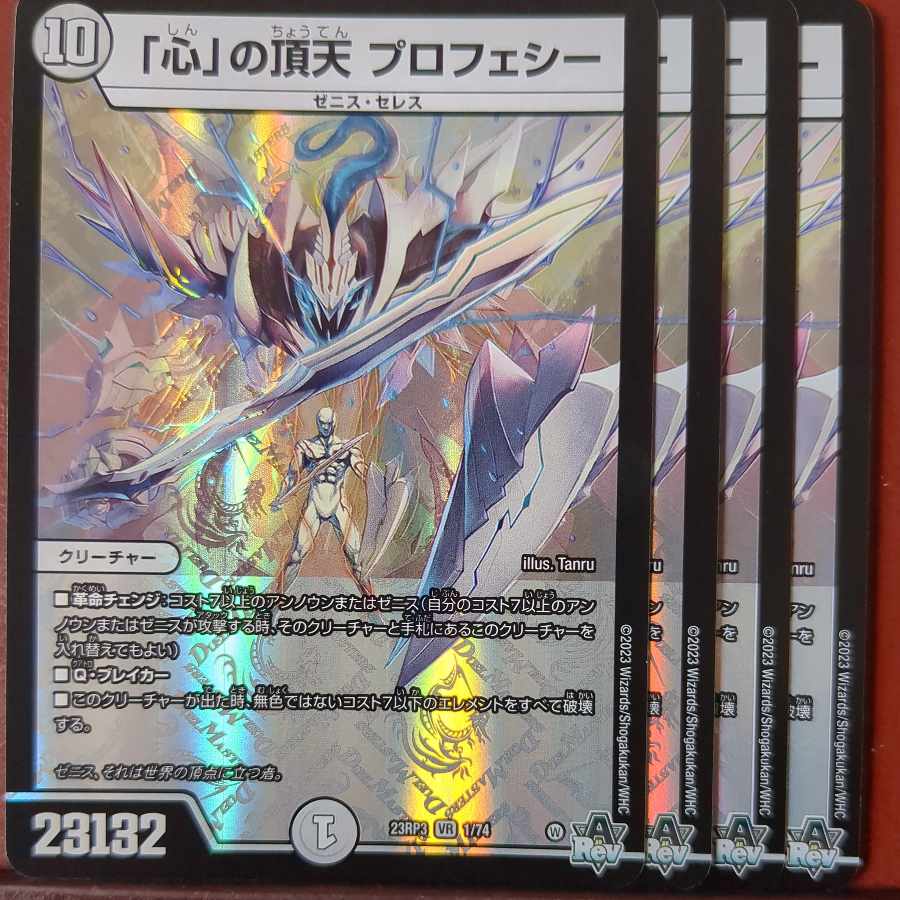 mhk set discount mind apex prophesy