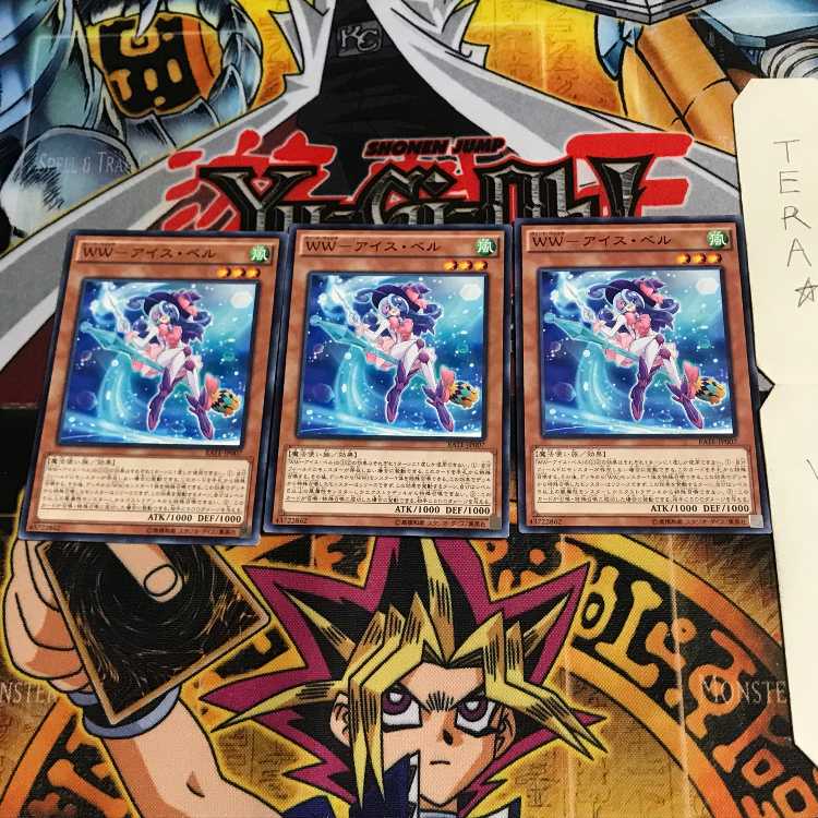 WW-アイス・ベル RATE 2 ノーマル 3枚セット てら