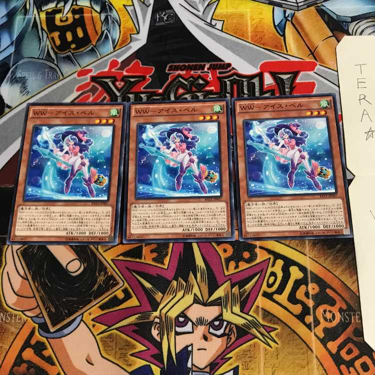 WW-アイス・ベル RATE 3 ノーマル 3枚セット てら