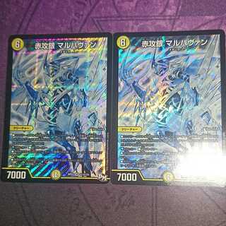 マルハヴァン シク 2枚