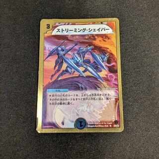 ストリーミング・シェイパー(スーパーデッキ仕様) R-foil 25/37