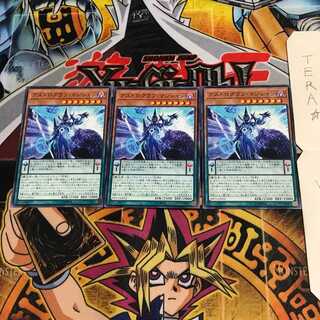 アストログラフ・マジシャン DP23 3 ノーマル 3枚セット てら