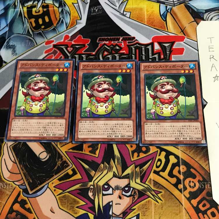 アドバンス・ディボーター LVAL 1 ノーマル 3枚セット てら