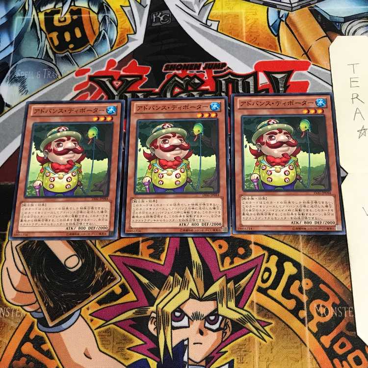 アドバンス・ディボーター LVAL 2 ノーマル 3枚セット てら