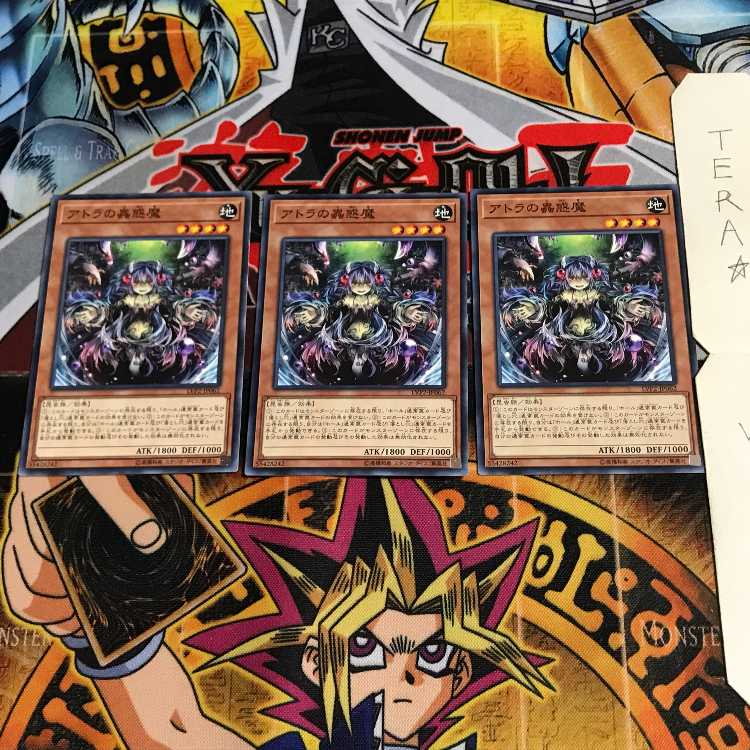 アトラの蟲惑魔 LVP2 2 ノーマル 3枚セット てら