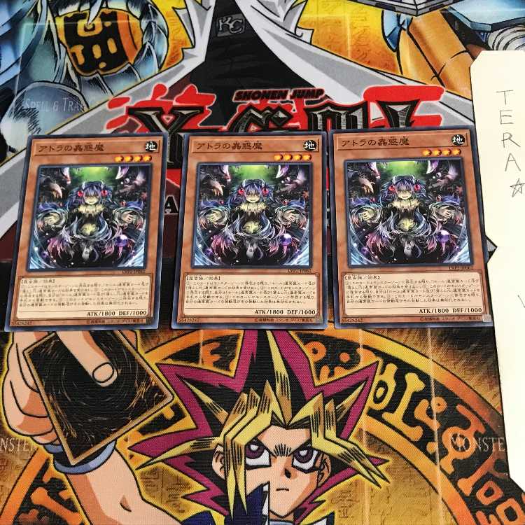 アトラの蟲惑魔 LVP2 3 ノーマル 3枚セット てら