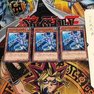 アトランティスの戦士 DE01 1 ノーマル 3枚セット てら