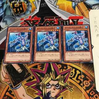 アトランティスの戦士 DE01 2 ノーマル 3枚セット てら