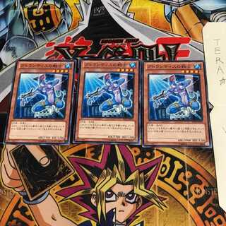 アトランティスの戦士 SD23 3 ノーマル 3枚セット てら