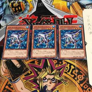 Abyss Soldier SD23 1 Normal, set of 3 Tera.