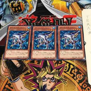 Abyss Soldier SD23 2 Normal, set of 3 Tera.