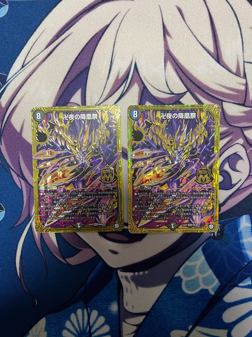 The Falling Phoenix Festival of Manji Night MSS M6/M12