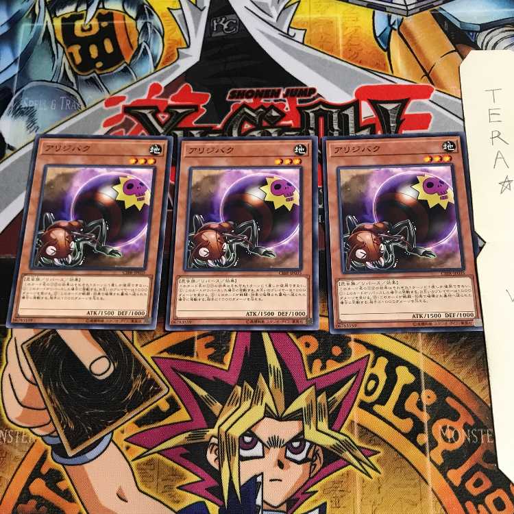 アリジバク CIBR 2 ノーマル 3枚セット てら