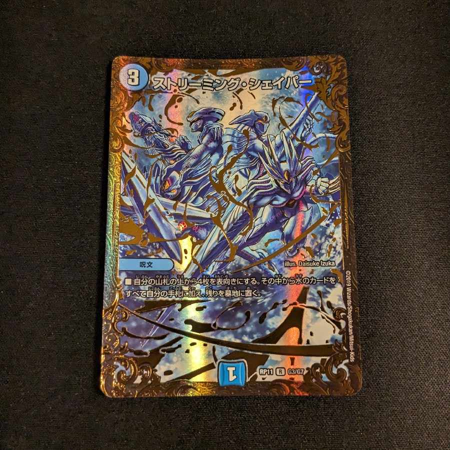 R-foil G3/G7 (Ultra Golden Card Spec.)