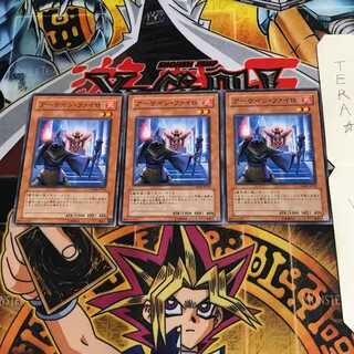 アーケイン・ファイロ CRMS 1 ノーマル 3枚セット てら