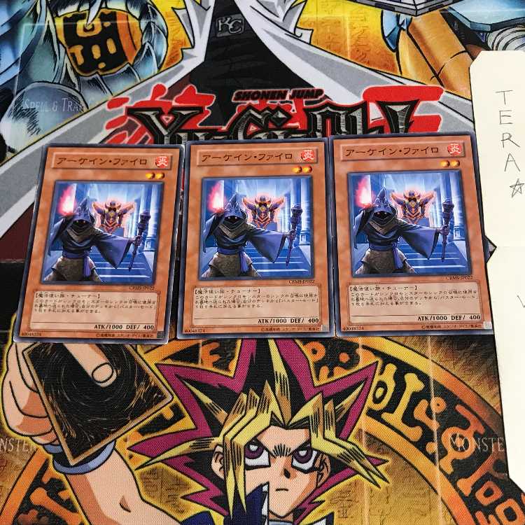 アーケイン・ファイロ CRMS 2 ノーマル 3枚セット てら