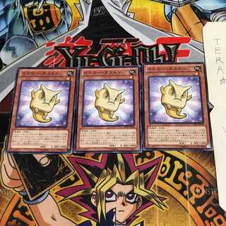 イエロー・ダストン JOTL 2 ノーマル 3枚セット てら