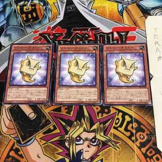 イエロー・ダストン JOTL 3 ノーマル 3枚セット てら