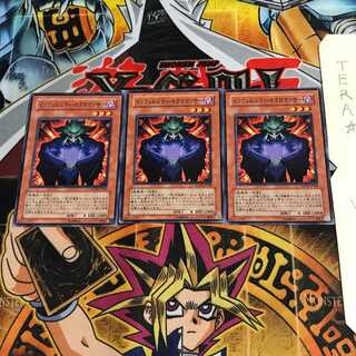 インフェルニティ・ネクロマンサー SOVR 3 ノーマル 3枚セット てら