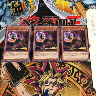 インフェルニティ・ビースト DE04 1 ノーマル 3枚セット てら