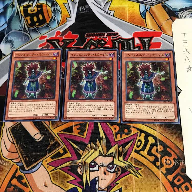 Infernity Mirage DE04 1 Normal, set of 3 Tera.