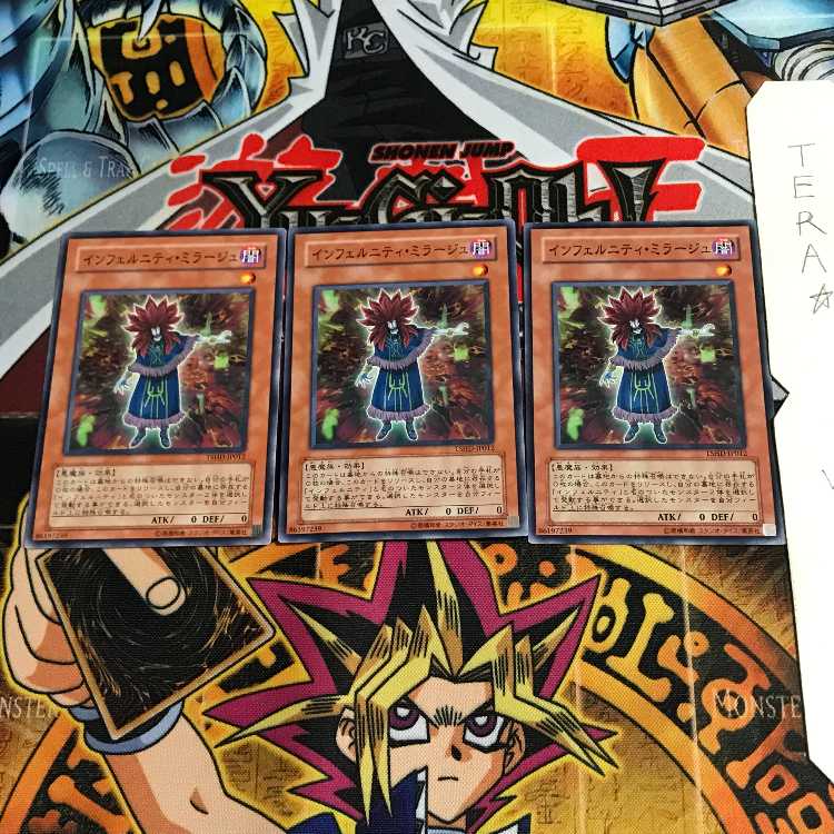 インフェルニティ・ミラージュ TSHD 1 ノーマル 3枚セット てら