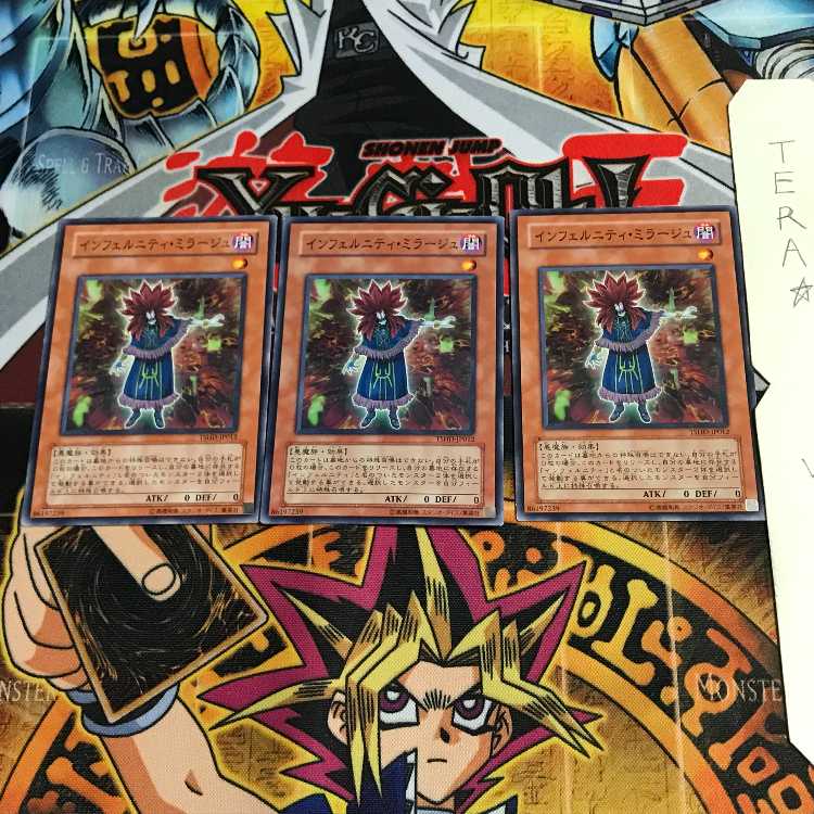 インフェルニティ・ミラージュ TSHD 2 ノーマル 3枚セット てら