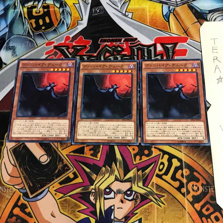 ヴァンパイア・デューク EP14 1 ノーマル 3枚セット てら