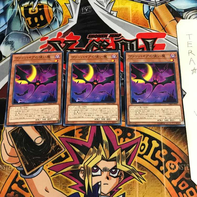 ヴァンパイアの使い魔 DBDS 1 ノーマル 3枚セット てら