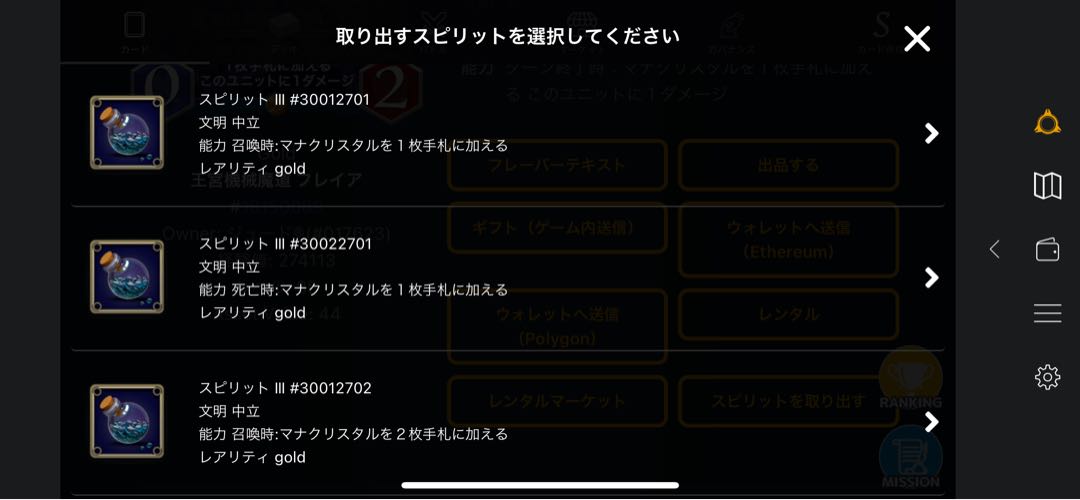 フレイア スピリット