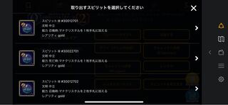 フレイア スピリット