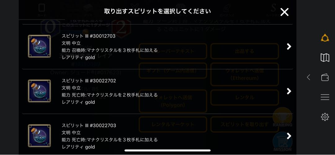 フレイア スピリット