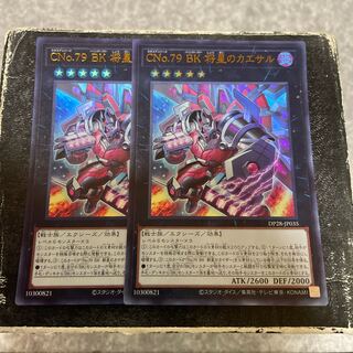 CNo.79 BK Caesar of the General Star Ultra Rare JP035 2 copies