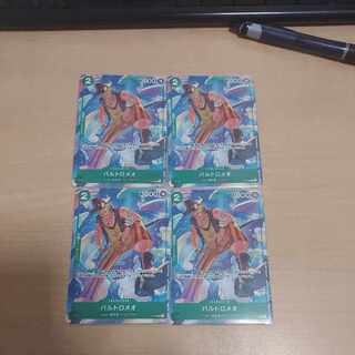 ワンピースカード　バルトロメオ