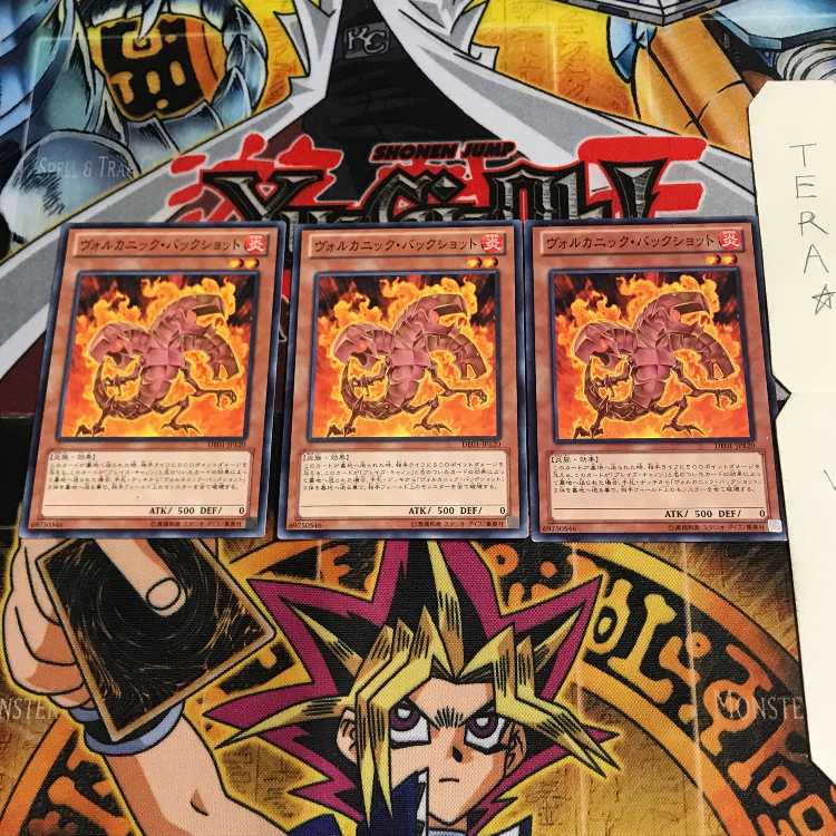 ヴォルカニック・バックショット DE01 2 ノーマル 3枚セット てら