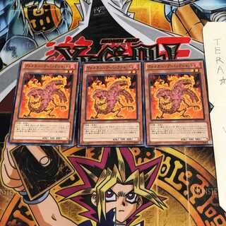 ヴォルカニック・バックショット DE01 3 ノーマル 3枚セット てら