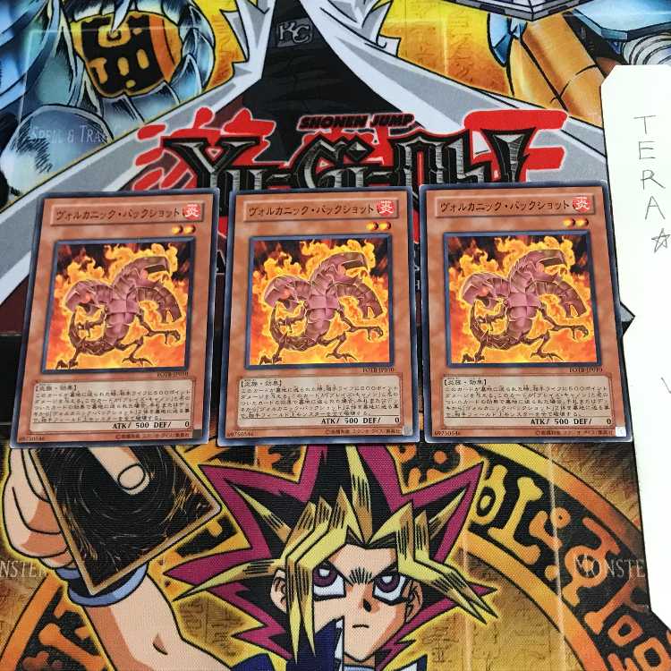 ヴォルカニック・バックショット FOTB 2 ノーマル 3枚セット てら