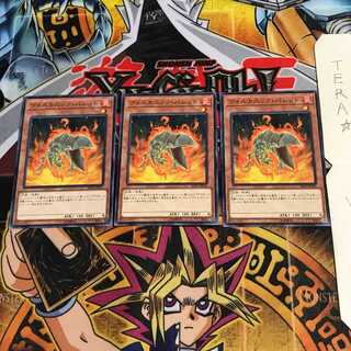 ヴォルカニック・バレット SD35 1 ノーマル 3枚セット てら