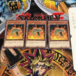 ヴォルカニック・バレット SD35 2 ノーマル 3枚セット てら