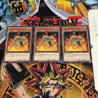 ヴォルカニック・バレット SD35 3 ノーマル 3枚セット てら